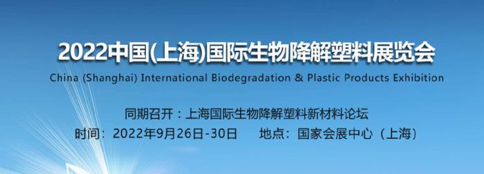 2023年9月新材料技术推广服务展会信息汇总一览