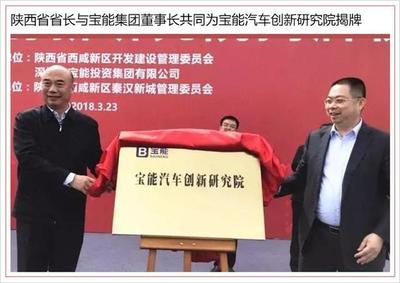 宝能新能源汽车生产基地正式开工，一期产能瞄准50万辆并推广新材料技术
