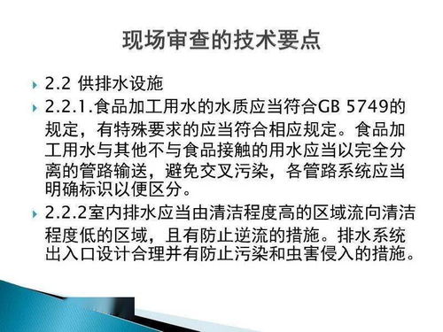 食品生产许可现场审核与新材料技术推广双轮驱动，助力产业升级