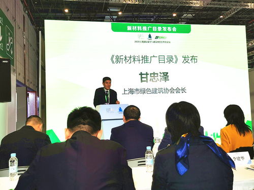 上海市绿色建筑协会发布首批新材料推广目录，引领行业绿色升级