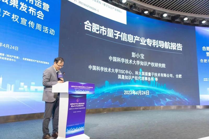 安徽各地举办专利导航成果发布推广活动，助力新材料技术推广服务创新发展